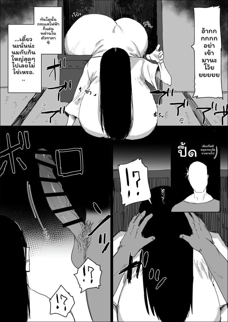 โดจิน ซาดาโกะ… อาเรียง แปลไทย